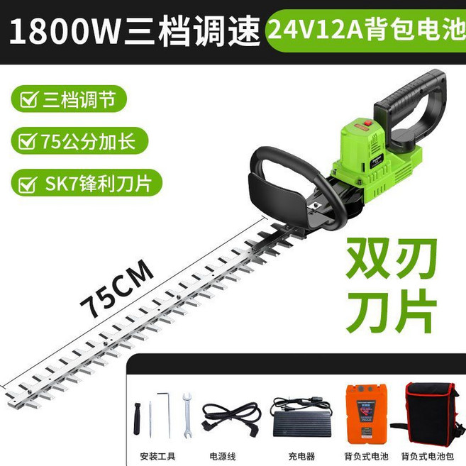 2300W 充電式電動綠籬機 三檔調速 75公分刀片, 通用
