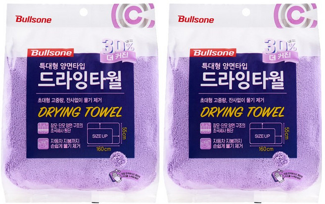 불스원 퍼스트클래스 초극세사 세차타월 특대형 1매, 퍼플, 2개