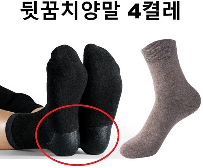 제이패션 뒷꿈치양말 각질 보습 수면양말 4p, 남성용