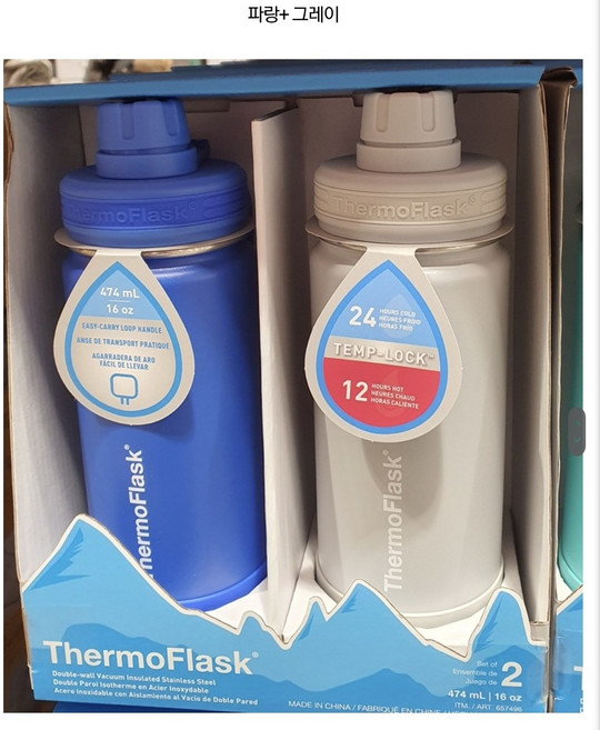 Thermofrask 보온보냉병 474ml 2개세트, 블루+그레이, 1개