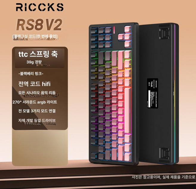 riccks rs8 텐키리스 키보드 릭스 기계식 무선 87키 정각 치즈축 유선 청축, 예, 1. 블랙베리핑크 TTC 8000mAh