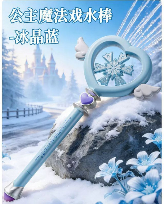 仙女魔法棒水槍 兒童玩具 抽拉式噴水, 小櫻百變魔法杖水炮多孔出水, 1個