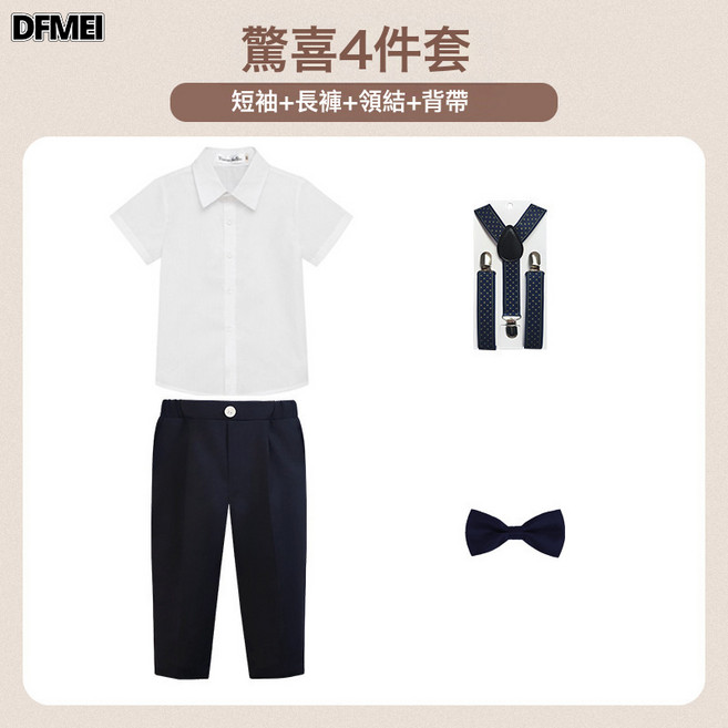 DFMEI 男童禮服套裝新款兒童西裝男孩生日西服花童主持人合唱演出服