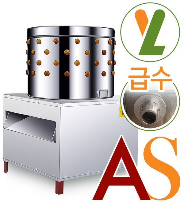 국내AS 1년 닭털뽑는기계 닭탈모기 은행 호두탈피기, YL-50A/중형/직경50(닭1마리/일반모터)
