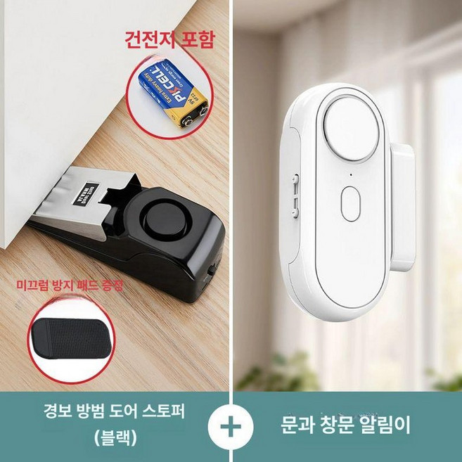도어 스토퍼 여행 고정장치 호텔 차단기 1. 레드 용품, 1개, 블랙 도어 스토퍼 창문 알람 포함