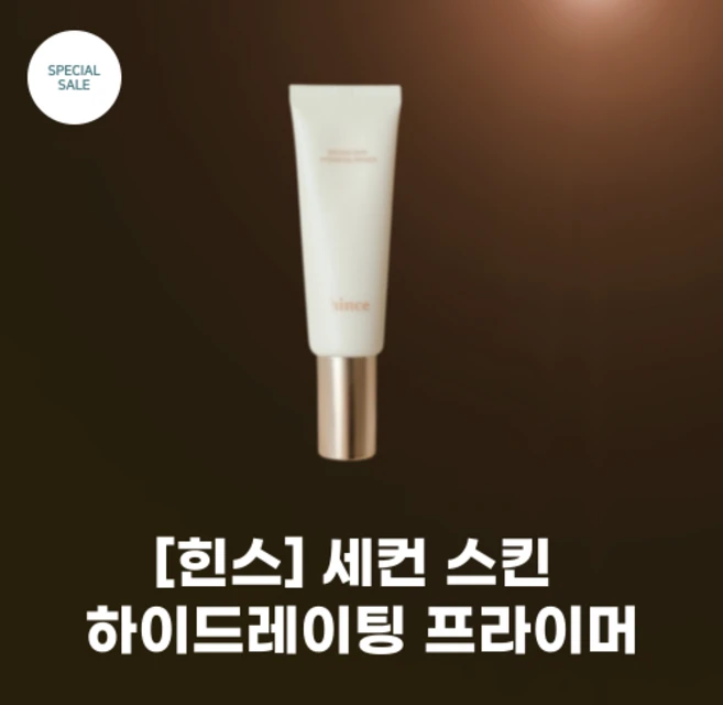 휜스e_세컨 스킨 하이드레이팅 프라이머 40ML_완벽한 피부 세팅 촉촉 매끄러운 피부결 보습효과 완성도 높은 베이스 메이크업, 1개 - 쿠팡