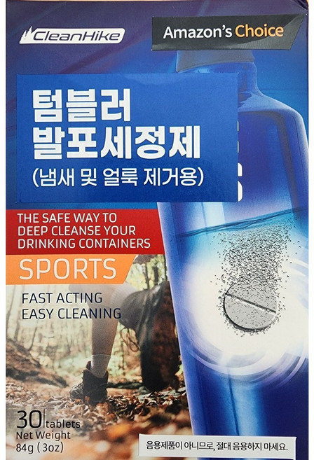 클린하이크 텀블러 물병 발포세척제