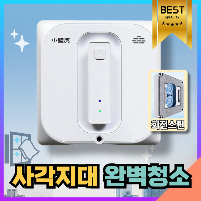 윈도매틱 코너세척 창문청소 스마트 유리창 자동 로봇청소기 아파트 방청소 매장유리 고층, SW3-4WAY