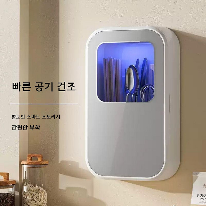 젓가락 숟가락 UV 가정용 살균기 가정용 부엌 주방 벽걸이 원룸 오피스텔 수저 칼 요리도구, 1개, 실버-충전식