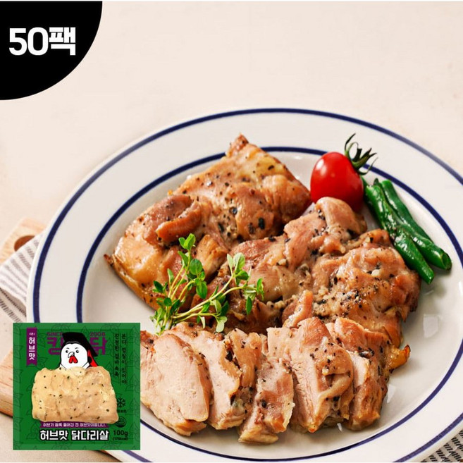 킹닭 허브맛 닭다리살 100g x 50팩 통닭다리살 통다리살 식단관리 닭다리 순살, 50개