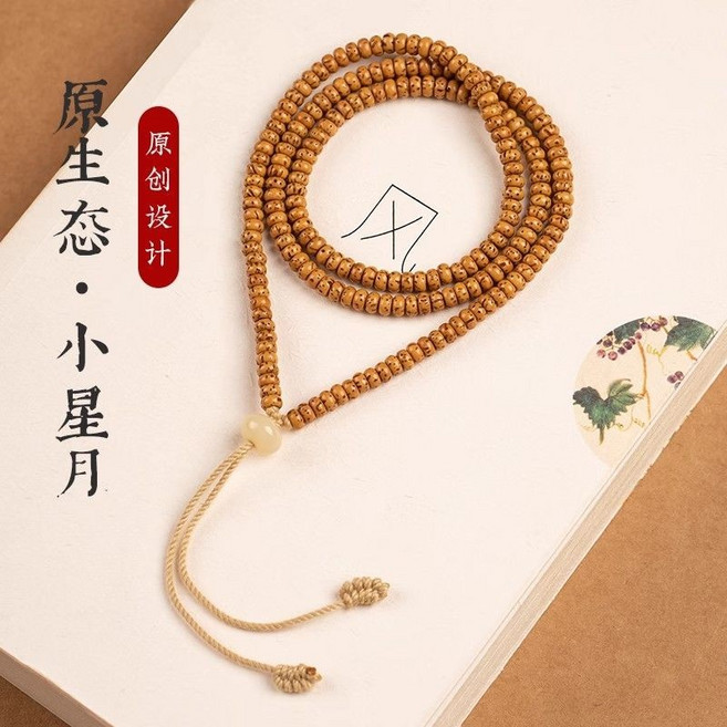 宋月 高密正月 黃金籽 星月菩提子 鳳尾結 手串珠 念珠 佛珠 手鍊