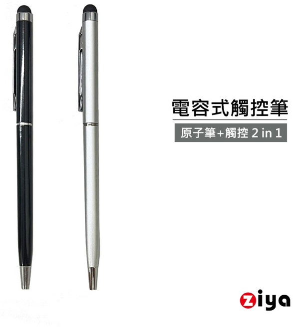 ZIYA 實用筆夾式鋼筆造型兩用觸控筆, 專業黑色, 1支