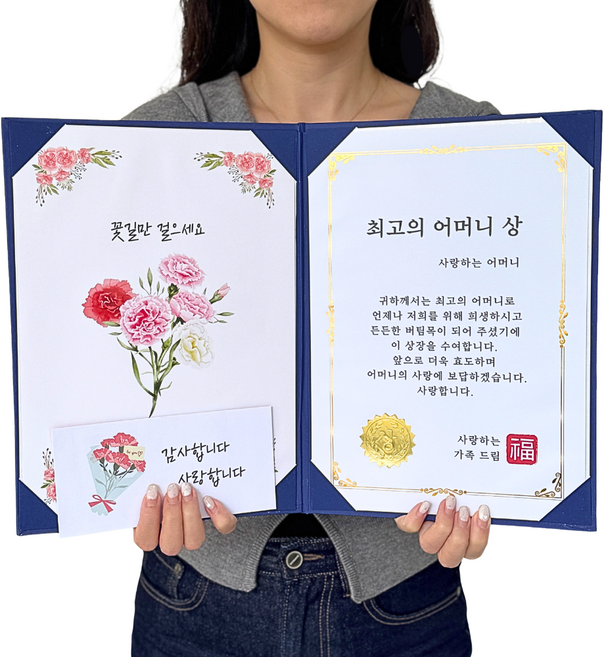 온뉴리 어버이날 감사장 부모님 생신 용돈 선물 환갑 칠순 잔치 이벤트, 어머니