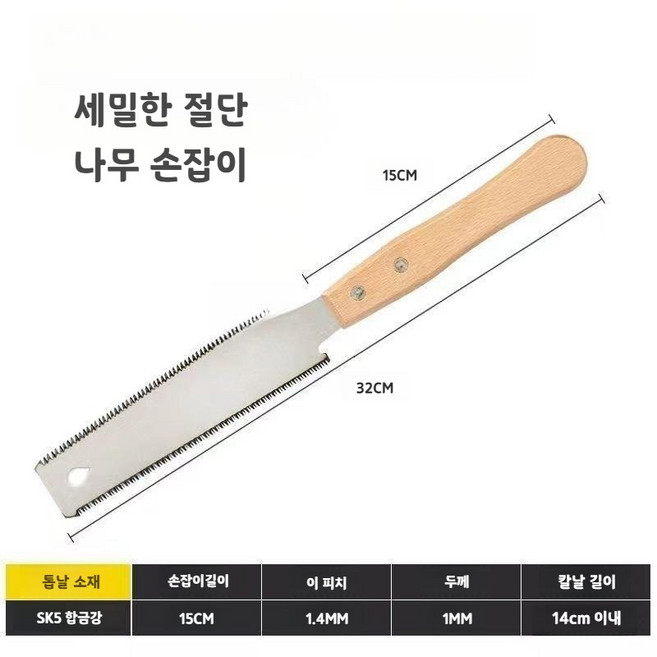 목다보톱 목공용 목심 양날 나무 체인 미니 핸드 목공 목재 다보 톱 철물, 양날 칼날, 1개