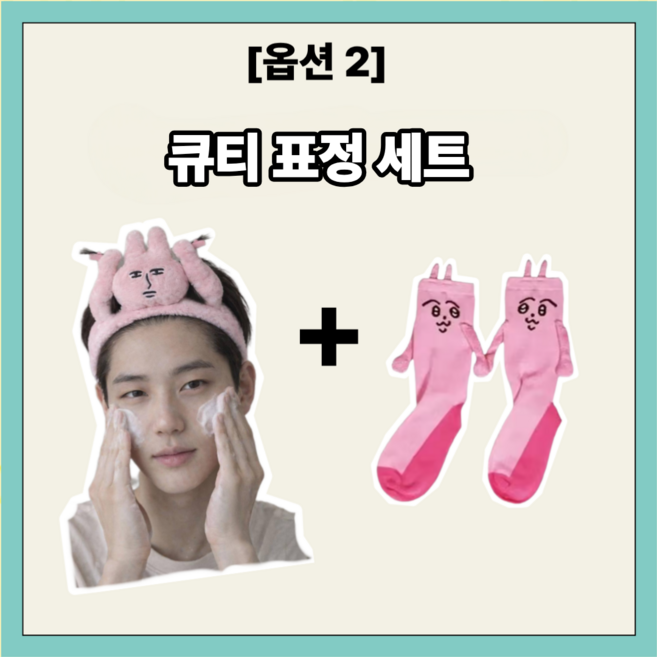 데일리 헤어밴드 양말 세트