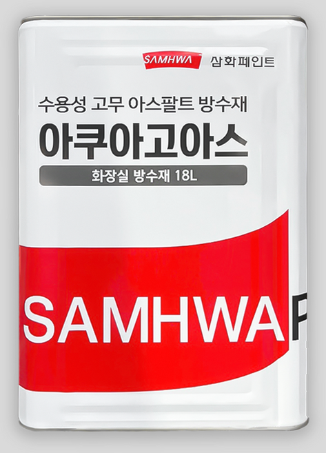 삼화페인트 아쿠아고아스 18L 흑색 수용성 고무 아스팔트 방수재 화장실 베란다 외벽 방수, 1개