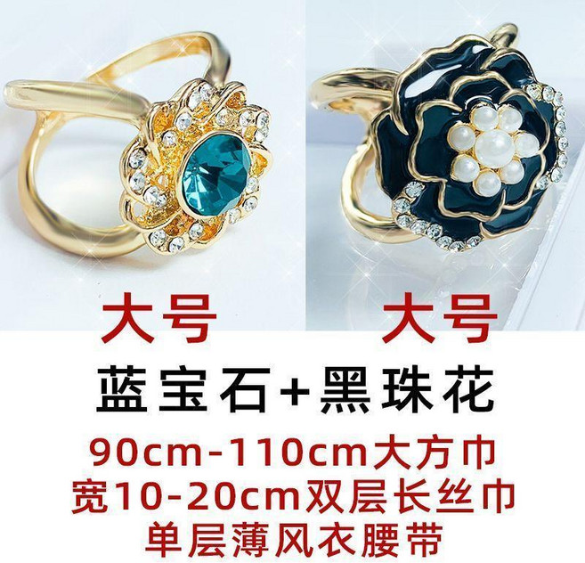 多功能絲巾扣 高檔方巾釦環 毛呢大衣釦風衣腰帶扣, 藍鑽石大號+大號G字黑, 1個