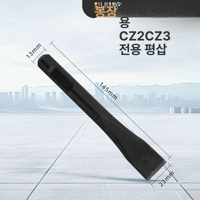 에어 치퍼 미니 녹제거 석재 공구 뿌레카, CZ 2 3 특별 플랫 삽 대만산, 1개