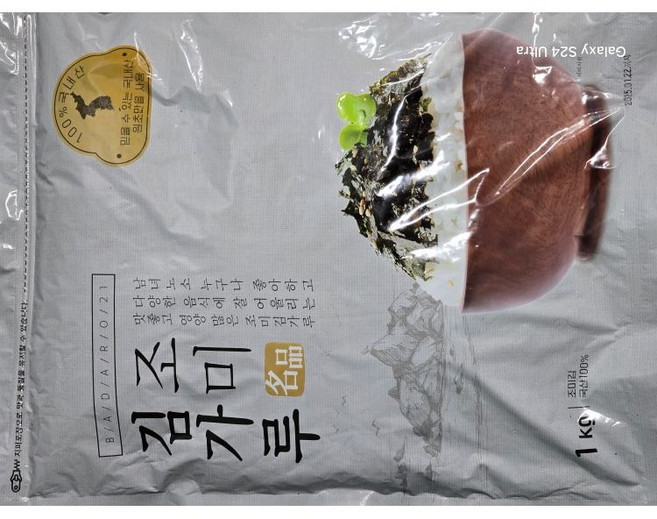 광천김 광천김가루 국산 업소용, 1kg, 4개