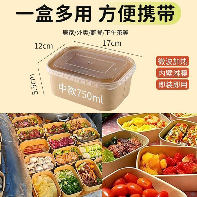 一次性牛皮紙餐盒, 1個, 750ml,20*盒子+20*蓋子 實惠裝