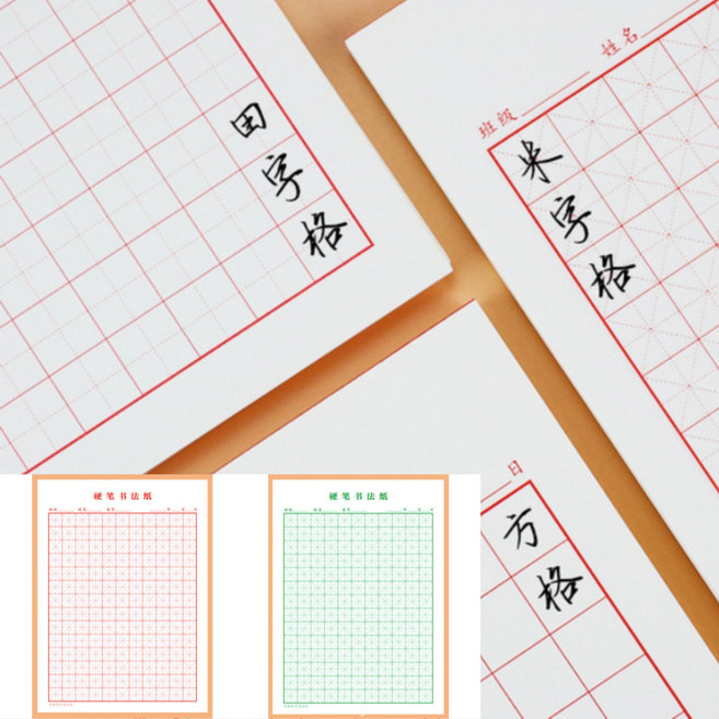 한자 일본어 글자 문자 필사 연습 교정 가이드 미자미공지 손글씨 글씨 펜글씨 모눈 노트 공책 습자지, B_레드사각형