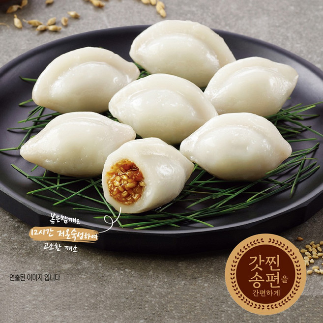 삼립 빚은앳홈 우리쌀로 빚은 흰송편 460g, 1개