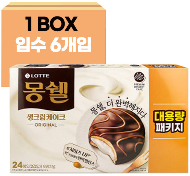 몽쉘 생크림케이크 오리지널 24개입, 816g, 6개