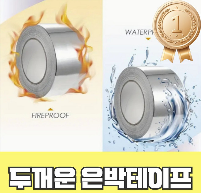 디피유 두꺼운 고급 은박 알루미늄 덕트테이프, 10m, 1개