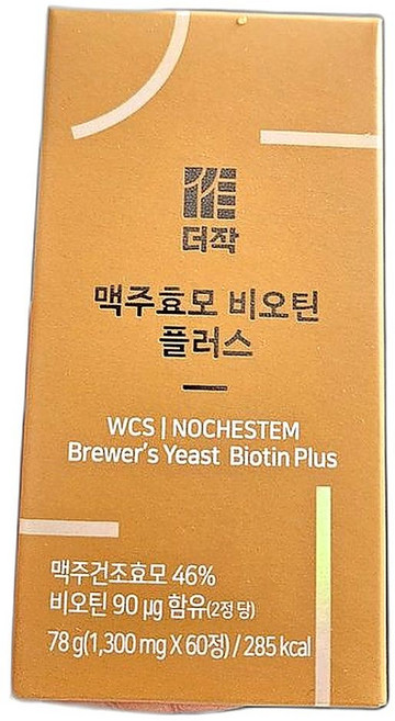 비오틴 영양제 탈모 개선 피부 건강 지원 면역력 강화 고함량 맥주효모 비타민 보충제 60정 1개