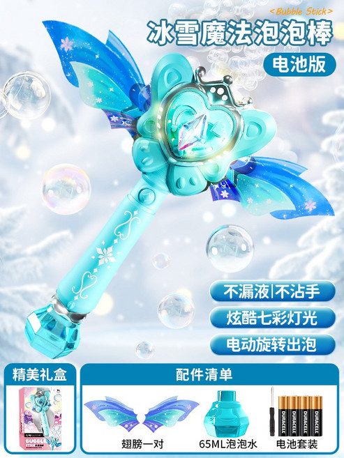 公主魔法棒泡泡機仙女手持發光防漏全自動泡泡棒女孩玩具禮物, 1個, 冰雪魔法泡泡棒 泡泡水+燈光 禮盒+電池:如圖所示