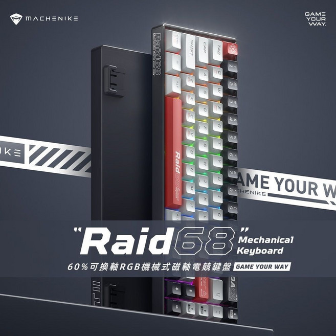 MACHENIKE Raid68 60% RGB 磁軸 機械式 電競鍵盤 支援熱插拔 8000Hz 回報率, 紅色款/磁灰軸