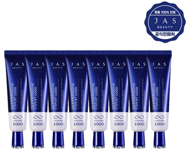 쟈스뷰티 쟈스 글루타치온 엑스퍼트 1000 크림 30ml x8, 8개
