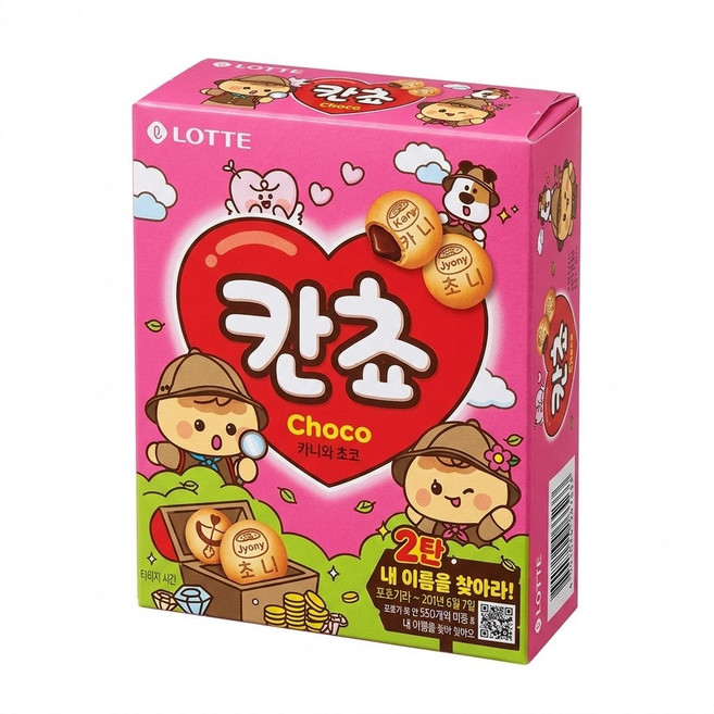 롯데 칸쵸 54g x 20개 내 이름을 찾아라 2탄