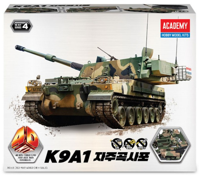 아카데미과학 4D 키트 K9A1 자주곡사포 27PCS 15403, 1개
