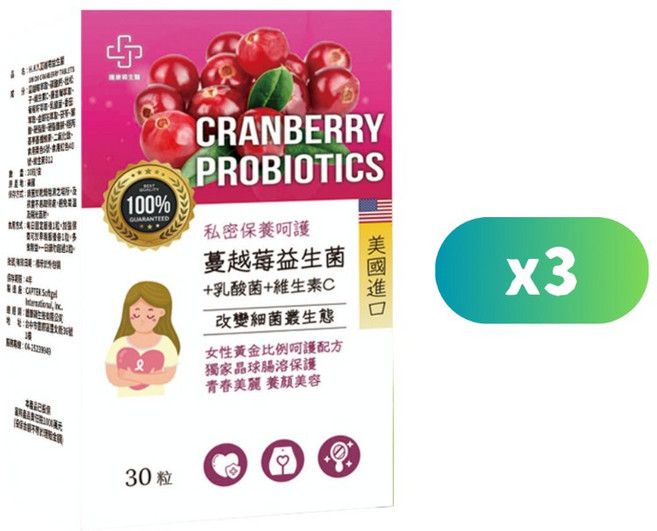 護康穎生醫 蔓越莓益生菌 女性私密保養, 3盒(共90粒) | 熱銷首選