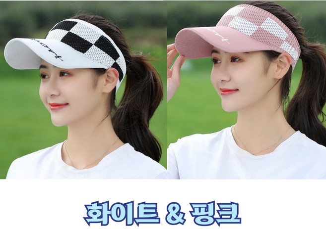(2개세트) 여성 골프모자 봄 여름 골프 썬캡 체크 챙넓은 모자, 화이트 & 핑크