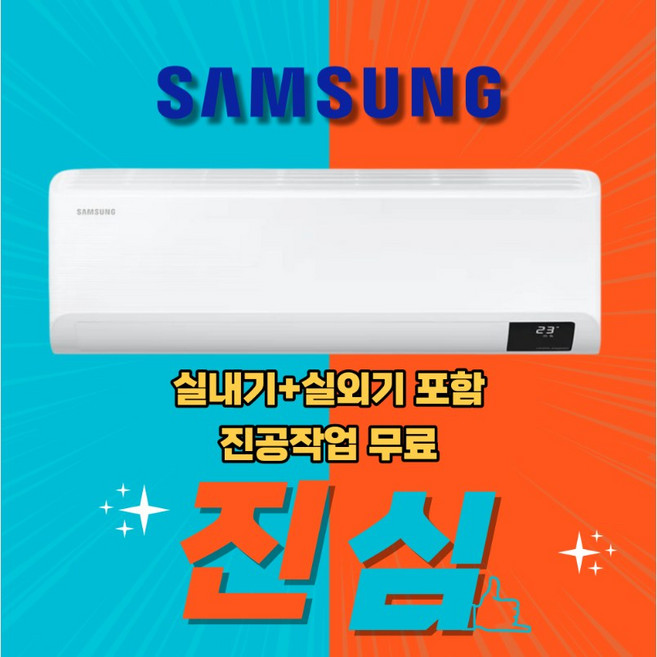 삼성전자 벽걸이 에어컨 인버터 냉방 6평형 AR06A1170HZ 실외기포함 설치비별도 가정용 원룸, 6평형(유풍), 일반배관형, 삼성 인버터 벽걸이에어컨