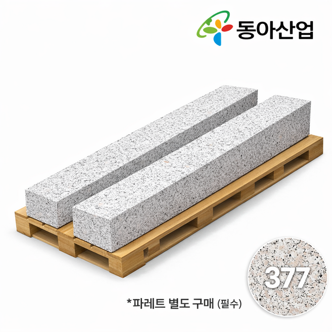 동아산업 화강경계석 도로형 직선100*100(운송비협의), 1개