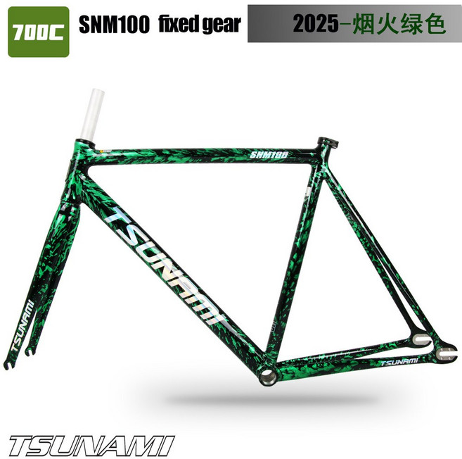 2025 쓰나미 프레임 700C 픽시 알루미늄 SNM100 불꽃 시리즈 단품, 연기불그린 S 49cm, 1개