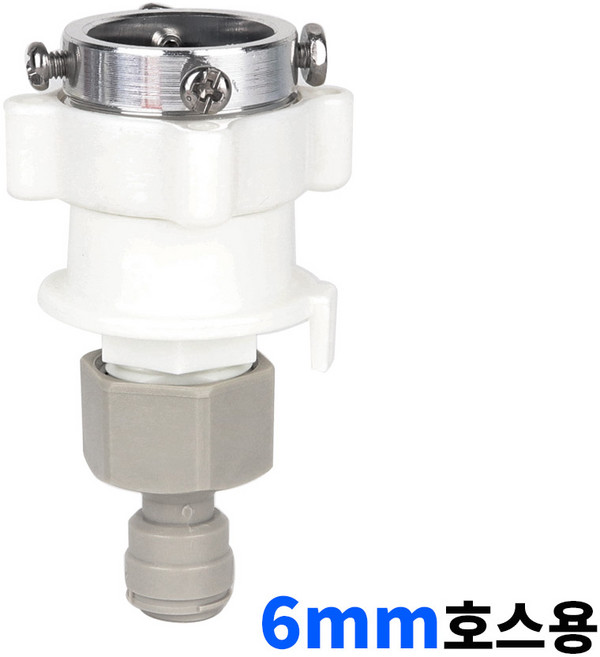 와이넷 민자 수도꼭지 정수기 제빙기 식기세척기 호스연결 아답터 6mm 호스용, 1개, 6mm호스연결아답터