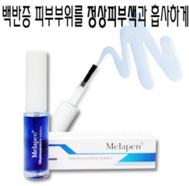 백반증 부끄러워하지마세요~ 여기 멜라펜이 있습니다 피플스킨/백반증커버/백반증커버제/래미덤/멜라펜/멜라팬, 5%, 1개