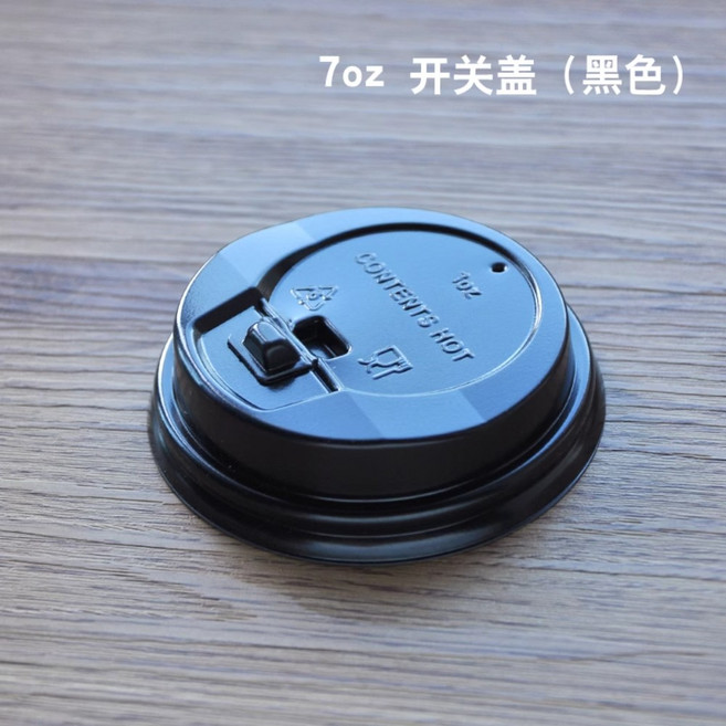 에스프레소 카페 테이크아웃 종이 컵 일회용 잔 100개, 7oz(블랙스위치커버)100개