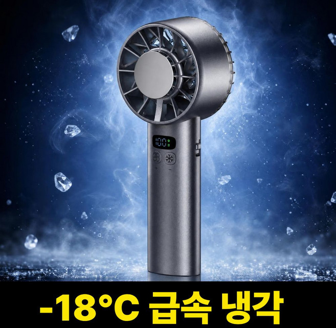 10위 - 제하스 5200mAh 100단 냉각 휴대용 에어컨 손선풍기, 챠콜블랙, H09