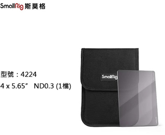 三重 SmallRig 4227 多層奈米鍍膜 4x5.65" 電影 方形 減光鏡, 1個, ND0.3(1檔) #4224