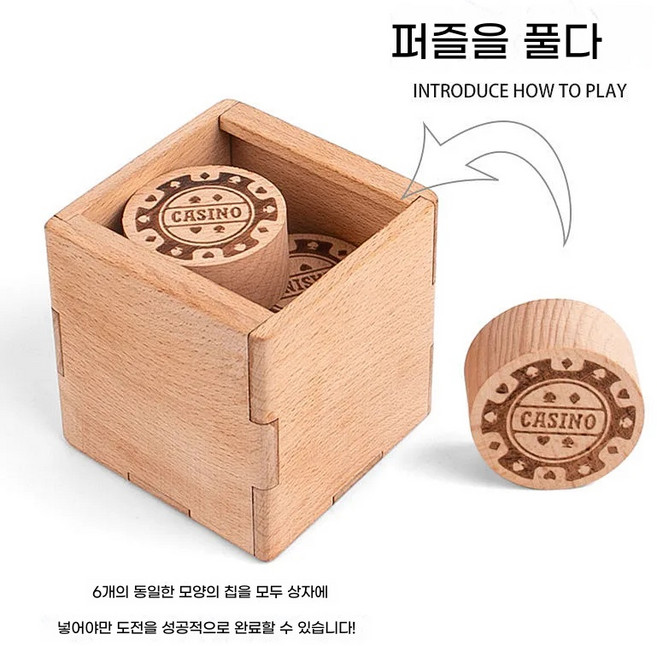 부티크 나무 퍼즐 마음 두뇌 티저 성인을위한 교육 퍼즐 게임 선물, 1개