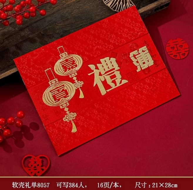 禮金簿 婚禮用品 簽名簿 訂婚 宴客 禮金本, J, 1個