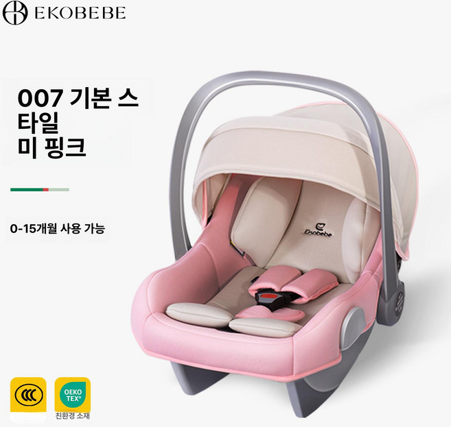 데이희 바구니카시트유모차 바구니카시트, 베이직 - 워터핑크