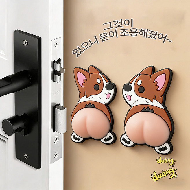 Yhcuian말랑이 문콕방지 자동차 도어가드 충격방지 스티커 애견 스티커X-FZT2233, 2개, 시바견 스티커