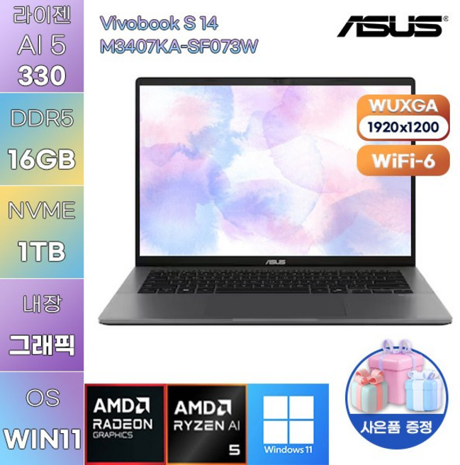 ASUS 비보북 S 14 M3407KA-SF073W 라이젠 AI 5 Radeon 820M WIN 11 HOME 업무용 사무용 노트북, WIN11 Home, 16GB, 1TB