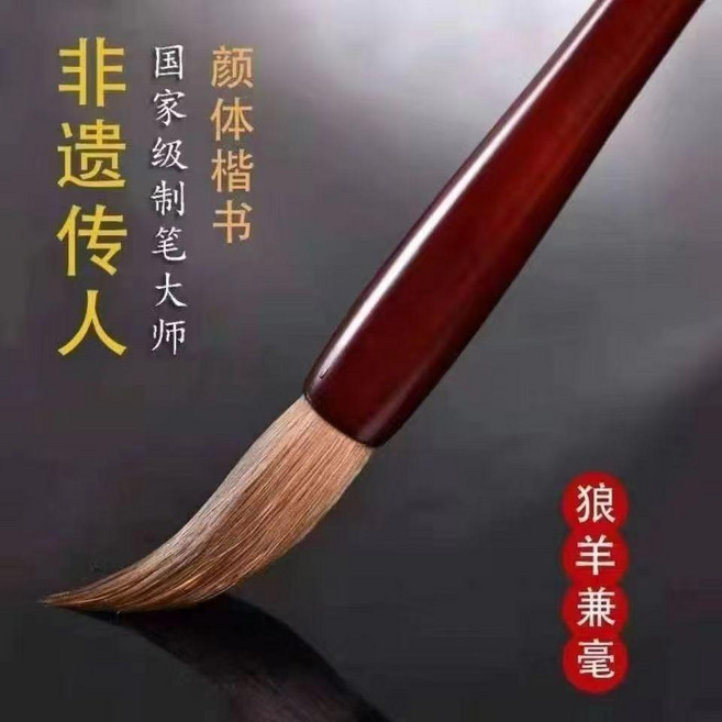 書法毛筆套裝，狼毫羊毫兼毫，適用成人學生初學，隸書楷書國畫, 1個, 紅木狼毫,單支小號